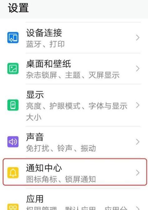 华为手机管家如何关闭？关闭手机管家有什么影响？