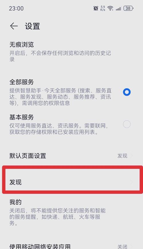 华为手机管家如何关闭？关闭手机管家有什么影响？