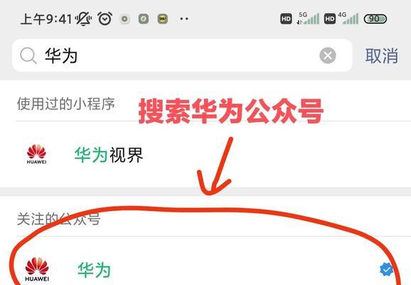 华为matepadair如何进行验机？验机步骤是什么？