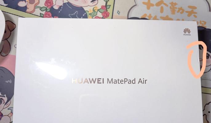 华为matepadair如何进行验机？验机步骤是什么？