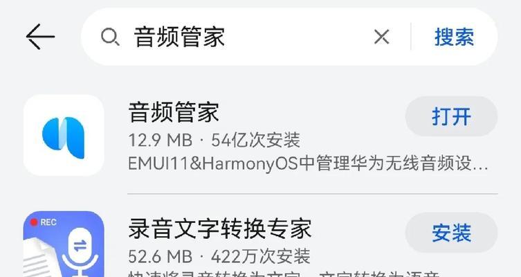华为耳机弹窗功能如何开启？开启后有哪些便利？