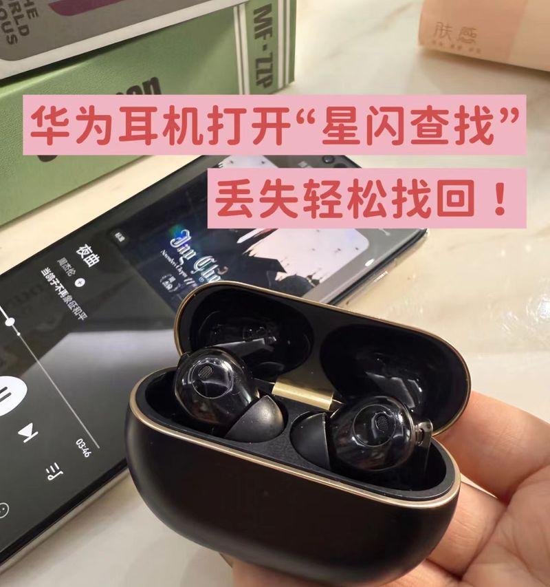 华为耳机弹窗功能如何开启？开启后有哪些便利？