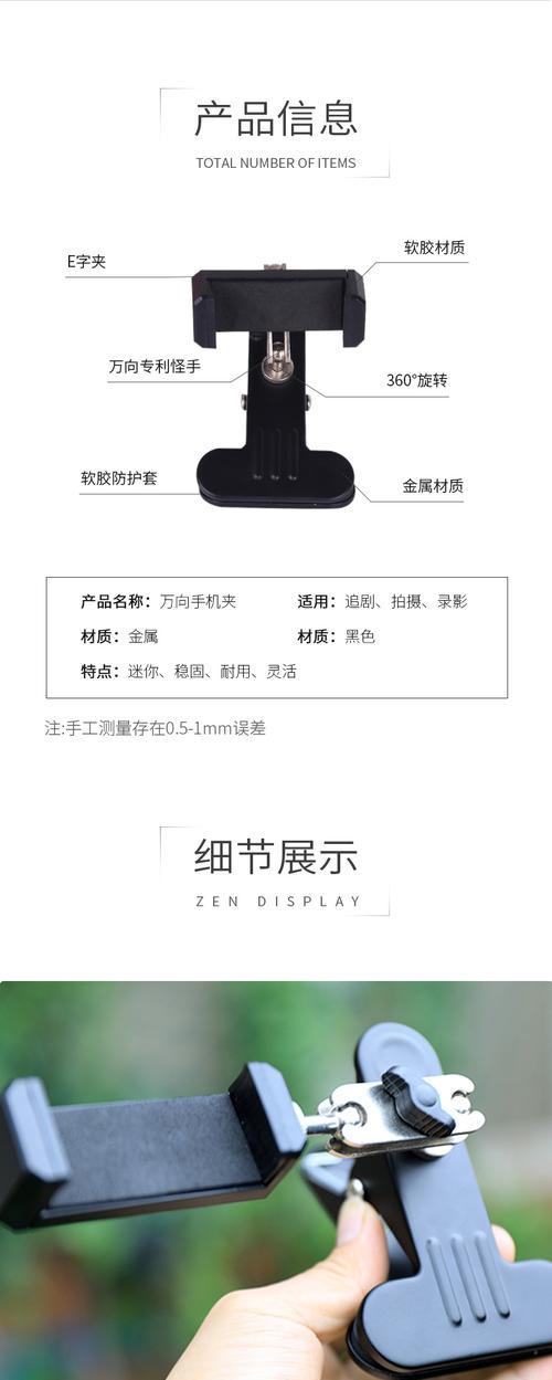 吉他支架夹手机的正确使用方法？有哪些实用技巧？