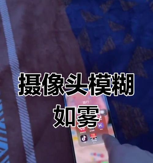 手机前摄像头拍照模糊的原因是什么？如何解决？