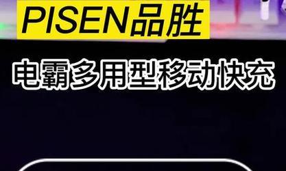 移动视频电源使用方法及常见问题解答？