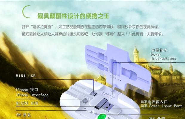 移动视频电源使用方法及常见问题解答？