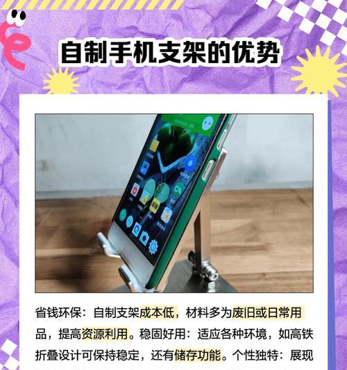 手机支架忧忧器的使用步骤是什么？