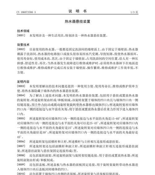 热水器辅助悬挂安装步骤？安装时应注意什么？