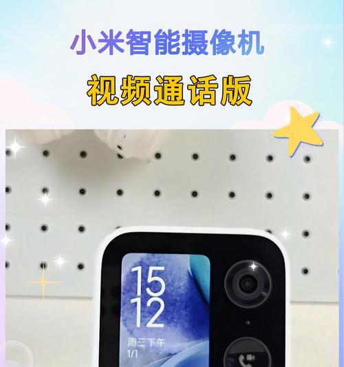小米畅享手机作为摄像头的使用方法是什么？