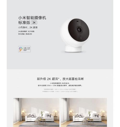小米畅享手机作为摄像头的使用方法是什么？