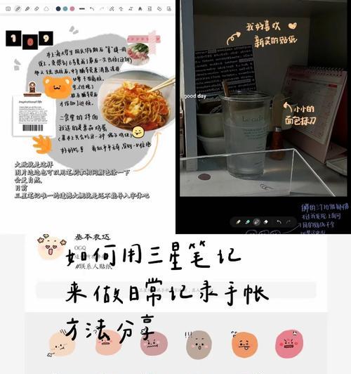 其他手机能使用三星笔记吗？如何设置？