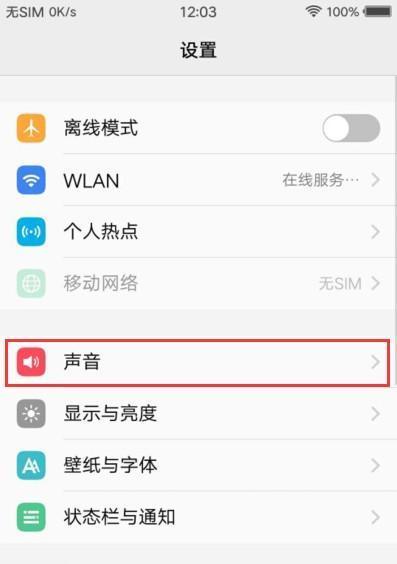 苹果X手机振动开关位置在哪里？如何开启或关闭？