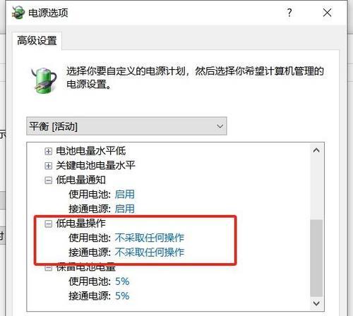 魔霸笔记本电源设置方法是什么？设置后电源不工作怎么办？