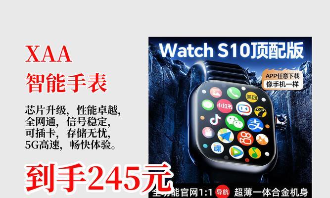 老国货智能手表的性能如何？