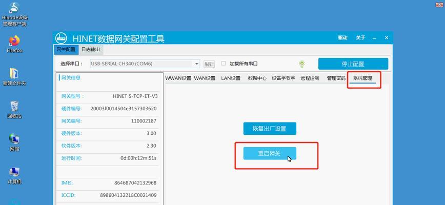 鲲鹏网关密码修改步骤是什么？如何确保网络安全？
