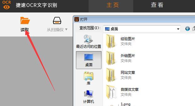 三星手机图片转文档的方法是什么？转换效果如何？