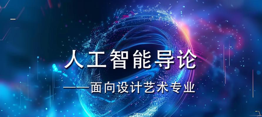 大学人工智能课程包含哪些内容？学习人工智能需要哪些基础？