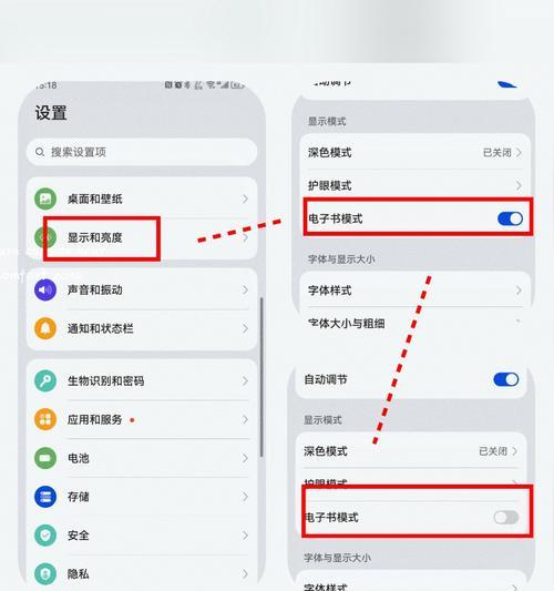 华为手机录像画面颠倒怎么调整？