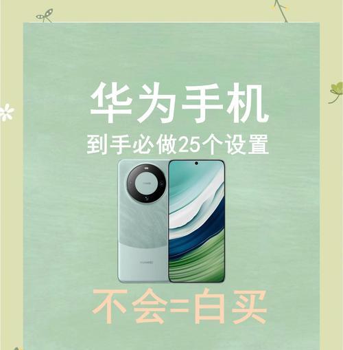 华为手机录像画面颠倒怎么调整？