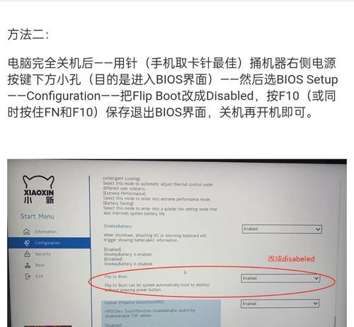 台式电脑通知设置如何关闭？关闭后如何管理通知？