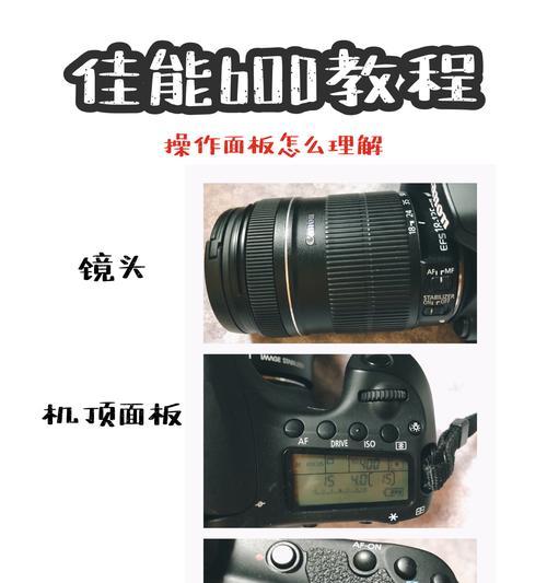 佳能相机镜头模糊的解决方法是什么？