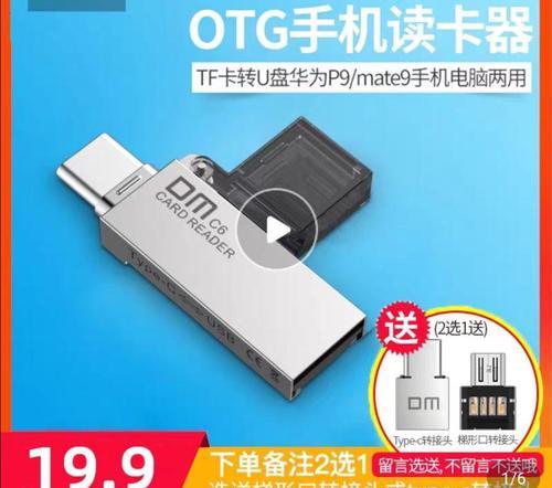 小米r12设置U盘的步骤是什么？
