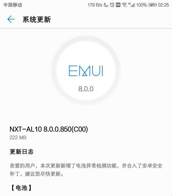 华为mate8换屏后无法启动的原因是什么？如何解决？