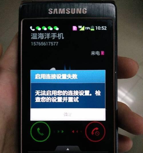 三星手机夜间无提示音原因是什么？如何恢复？