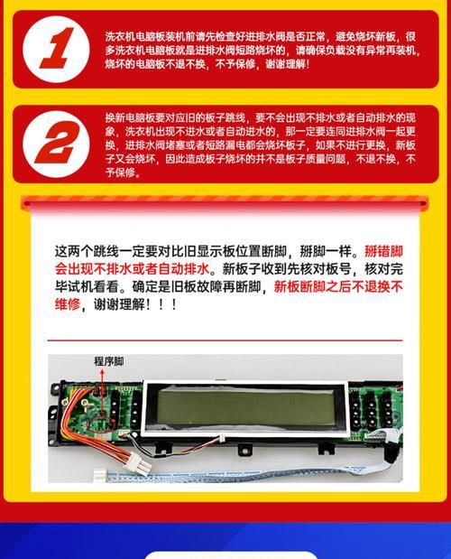 洗衣机显示板裂痕会导致什么问题？如何处理？