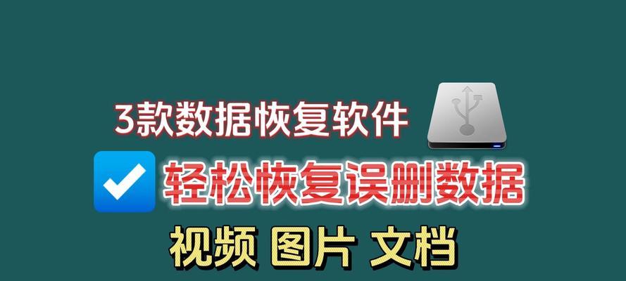 移动硬盘被限制访问如何恢复？恢复步骤是怎样的？