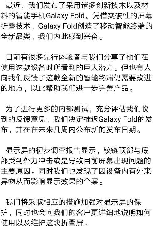 三星手机屏幕显示错位如何修复？解决方法有哪些？