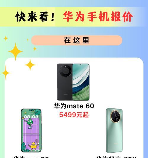华为两千元档位手机推荐？华为两千元手机性价比如何？