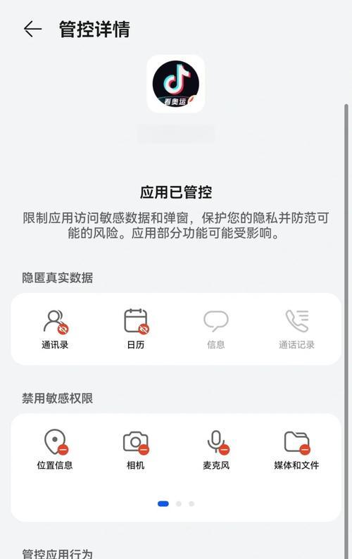 华为手机左侧发现页关闭方法是什么？如何操作？