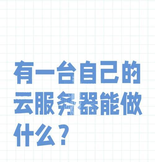 云服务器有哪些可用平台？