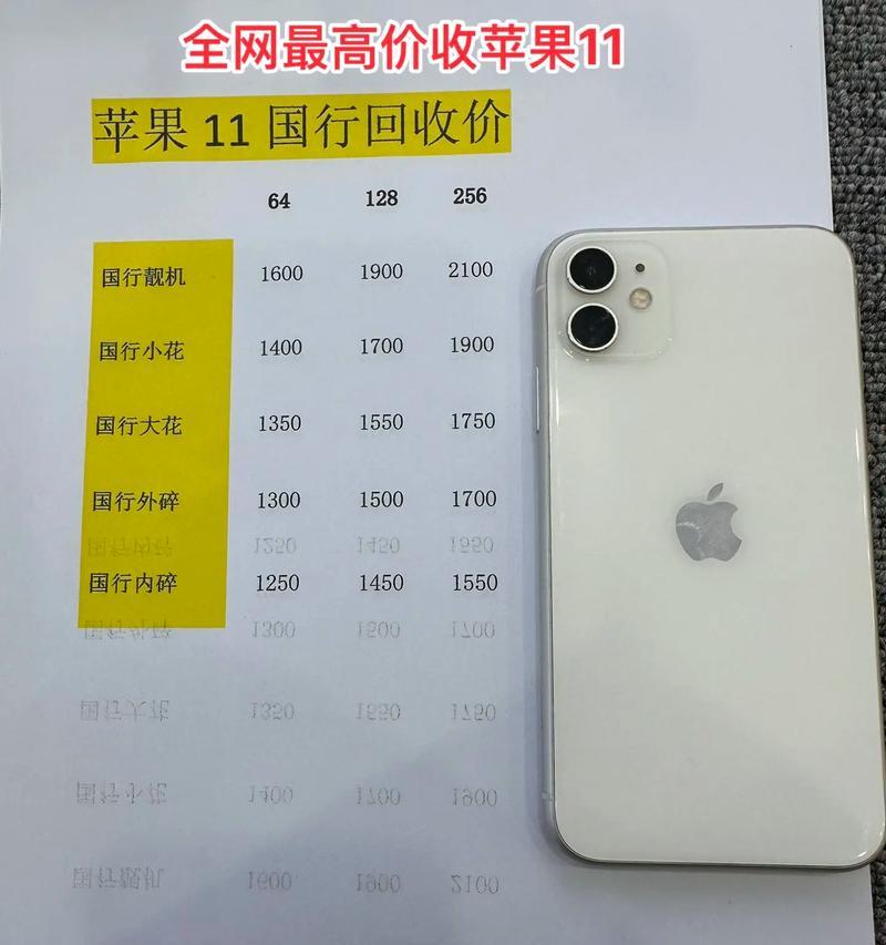 唐山地区刷苹果手机服务点在哪里？刷机费用大概是多少？