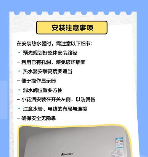 热水器检修盖怎么安装？安装过程中需要注意哪些问题？
