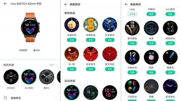 智能手表时间表盘设置方法？如何个性化定制？