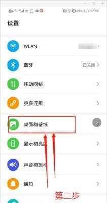 华为台式电脑锁屏时间如何设置？设置后有什么好处？