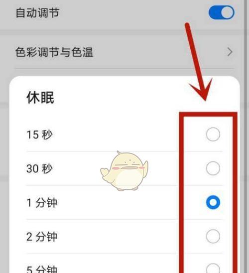 华为台式电脑锁屏时间如何设置？设置后有什么好处？