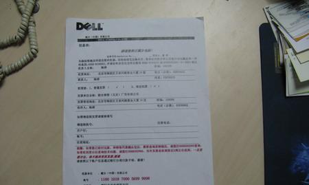 戴尔电脑数据泄密如何处理？