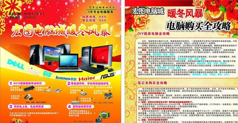 台式电脑开机后广告如何退出？有哪些方法可以避免广告弹出？