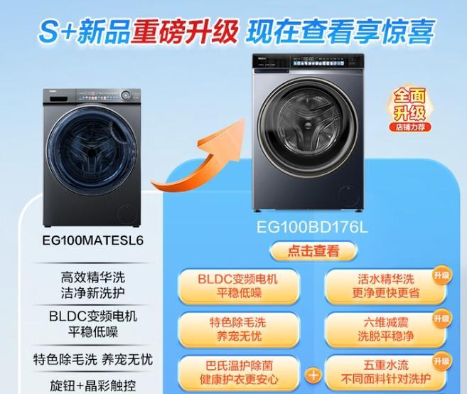 洗衣机互联功能是做什么的？如何启用？