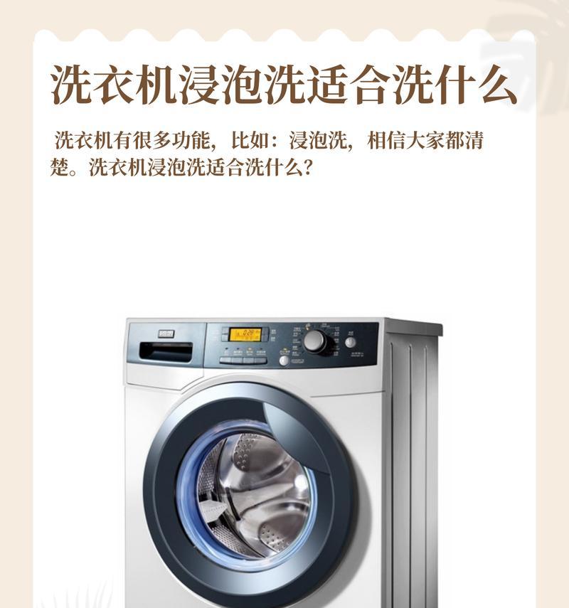 洗衣机互联功能是做什么的？如何启用？