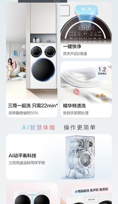 洗衣机互联功能是做什么的？如何启用？