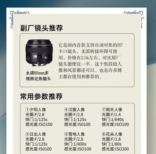 佳能R8相机升格设置方法是什么？操作步骤有哪些？