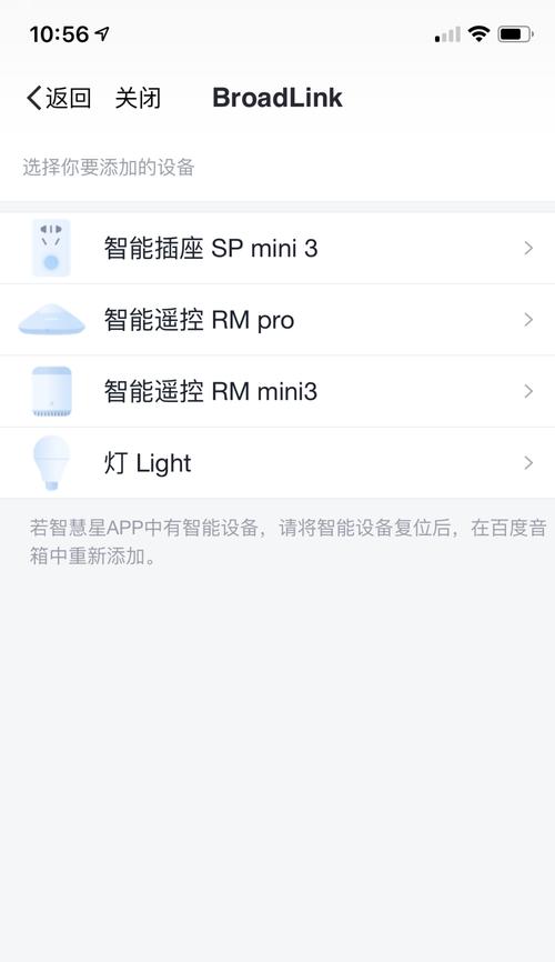 小度网关联网步骤是什么？
