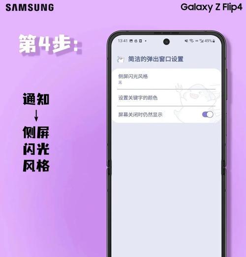 三星手机软件不更新如何设置？设置后能否强制更新？