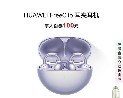 华为耳机freeclip调节声音的步骤？