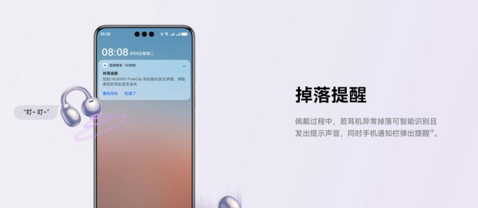 华为耳机freeclip调节声音的步骤？