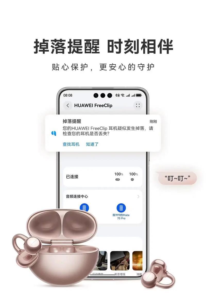 华为耳机freeclip调节声音的步骤？